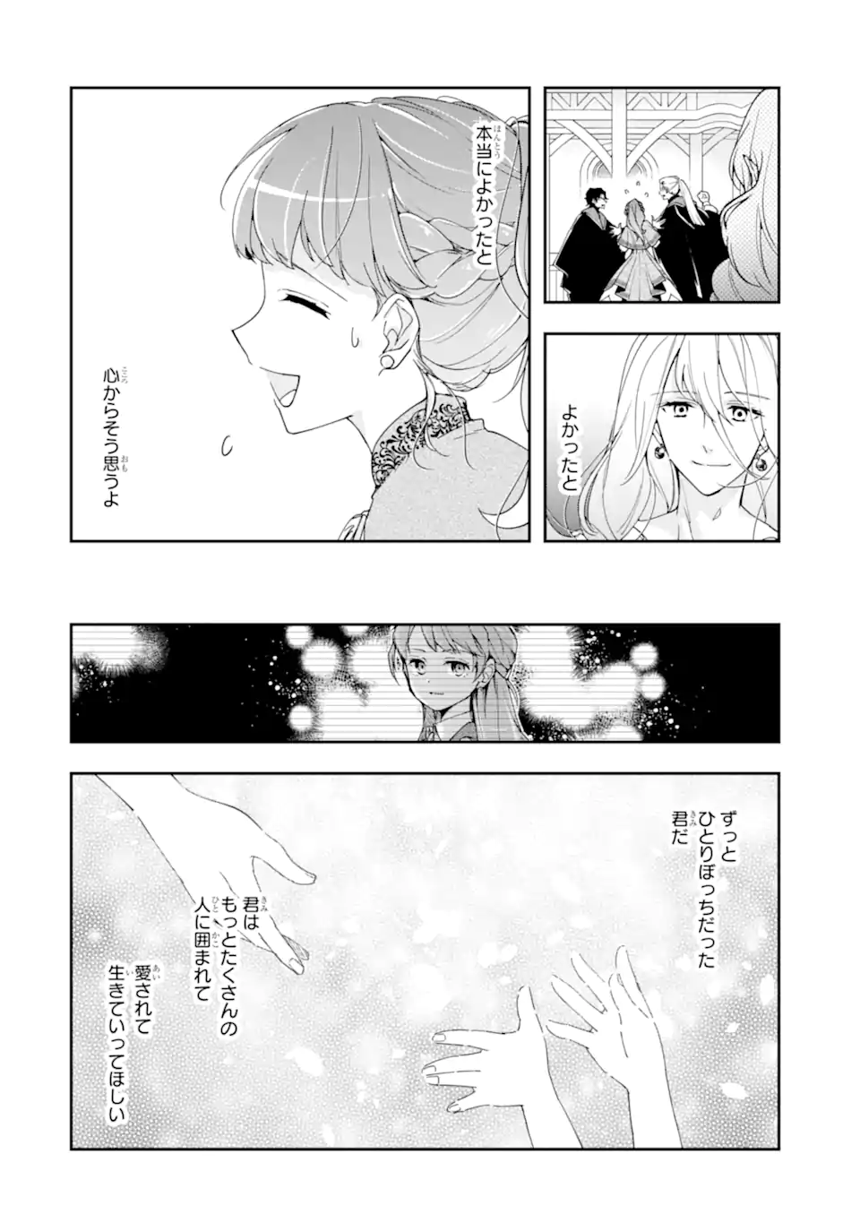 Kimi wo Ai suru koto wa nai – to itta Kouri no Majutsushi-sama no Kataomoi Aite ga, Hensou shita Watashi datta - Chapter 9.1 - Page 8